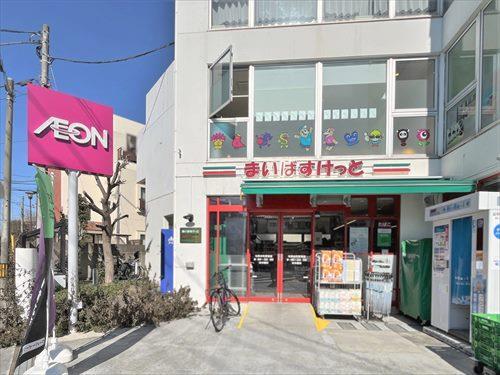 まいばすけっと与野本町駅東店‐690m