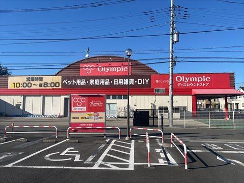 Olympic宮原店まで250m　徒歩4