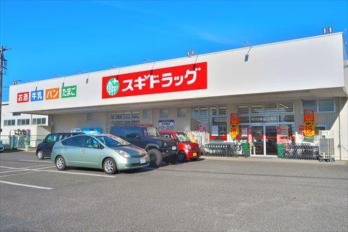 スギドラッグ土屋店まで850m