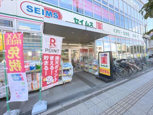 ドラッグセイムス宮原西口店まで870m