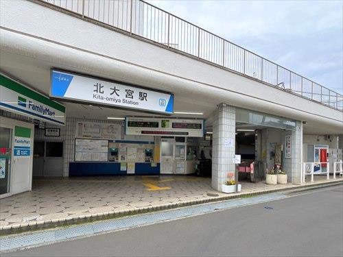 「北大宮」駅まで徒歩21分