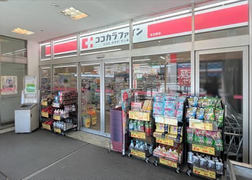 ココカラファイン北与野店まで420m