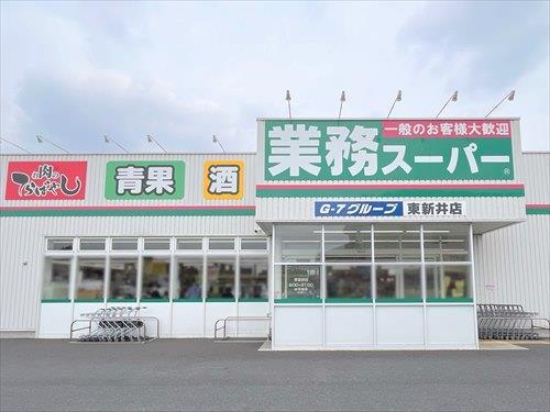 業務スーパー東新井店‐480m