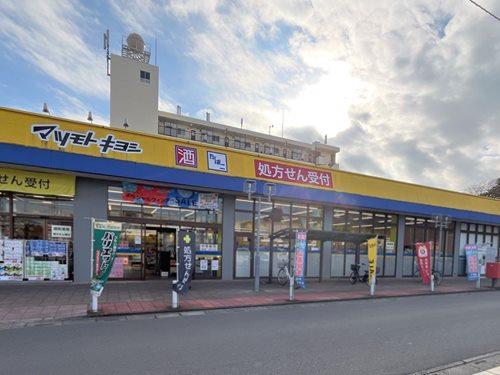 マツモトキヨシ大宮櫛引店‐990m マツモトキヨシ大宮櫛引店‐990m