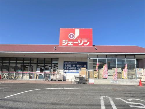 ジェーソン浦和西堀店‐920m