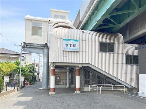埼玉新都市交通 今羽駅まで徒歩5分