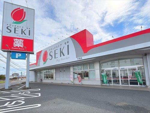 ドラッグストアセキ平塚店まで340m