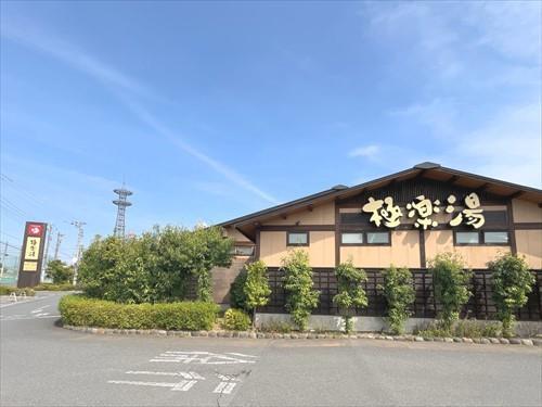 極楽湯上尾店まで1450m