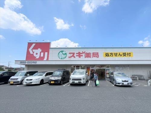 スギ薬局蕨南店-460m スギ薬局蕨南店-460m
