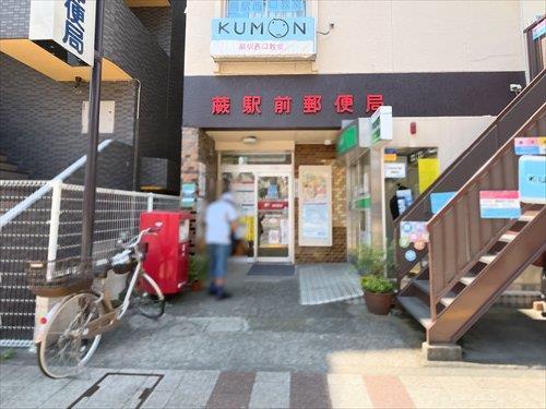 蕨駅前郵便局-650m 蕨駅前郵便局-650m