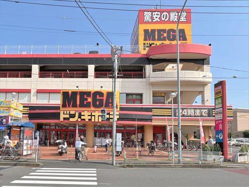 MEGAドンキホーテ浦和原山店‐400m