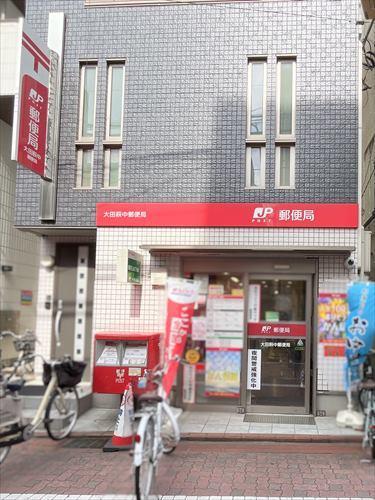 大田萩中郵便局まで110m