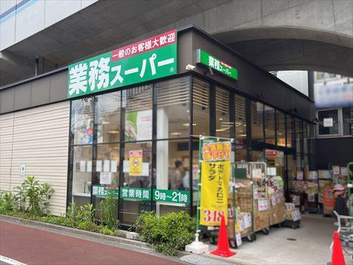 業務スーパー糀谷駅前店まで420m