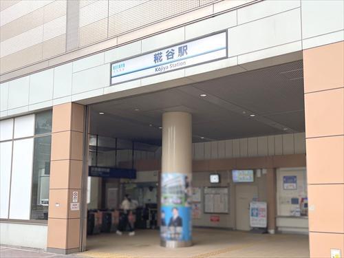 京浜急行電鉄空港線 糀谷駅まで徒歩5分