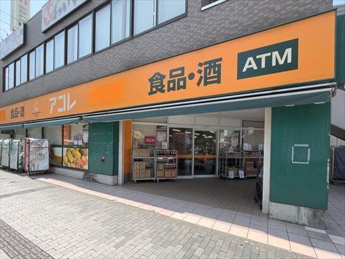 アコレふじみ野駅西店まで370m