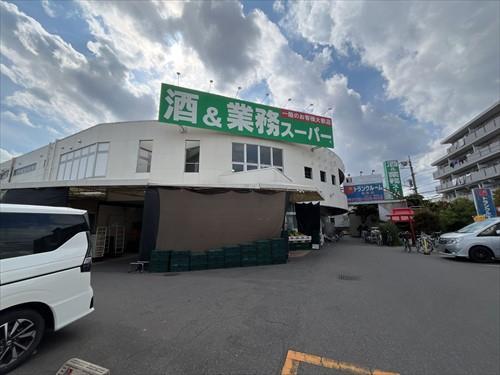 業務スーパー練馬店まで350ｍ