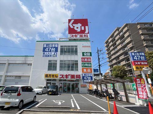 スギ薬局浦和神明店-280m