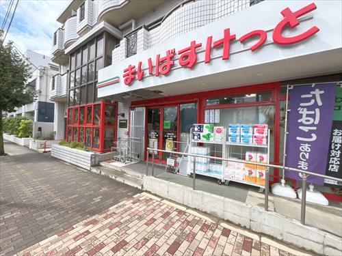 まいばすけっと三鷹新川店まで390m