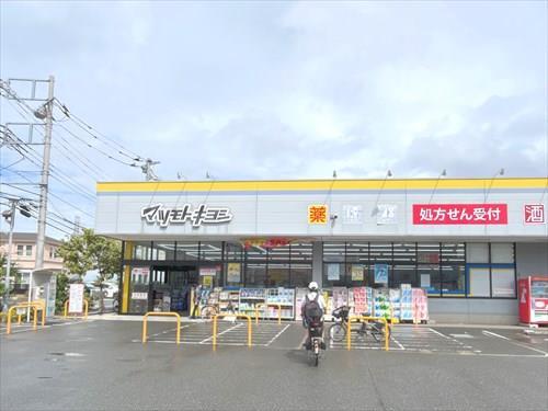 マツモトキヨシ三鷹新川店まで840m