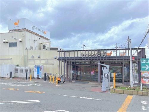 グルメシティ三鷹中原店まで600m