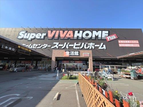 スーパービバホーム岩槻店‐690m