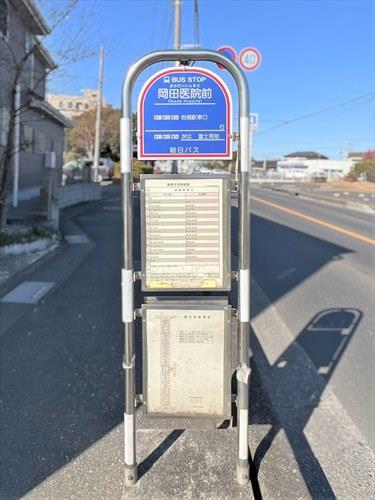 バス停「岡田医院前」まで徒歩3分