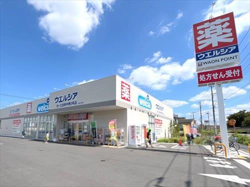 ウエルシアまで700m