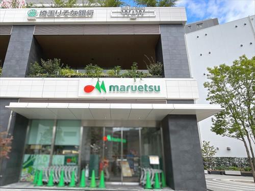マルエツ大宮サクラスクエア店‐90m