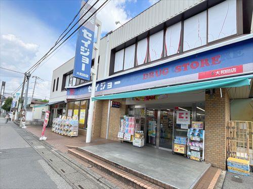 くすりセイジョー大和田店まで60m