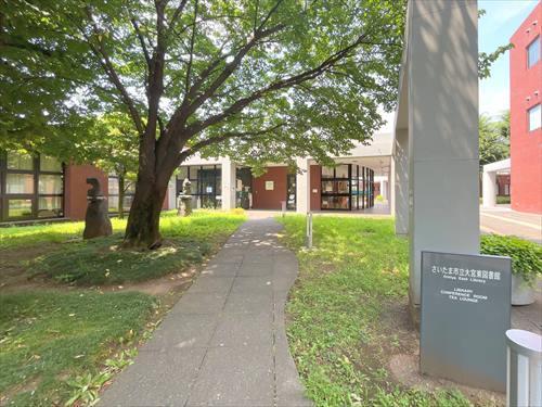 さいたま市立大宮東図書館まで1170m