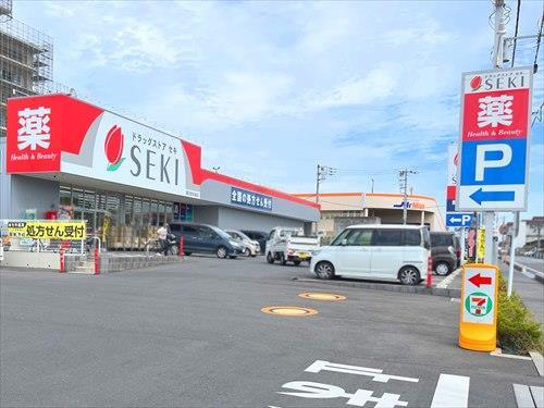 ドラッグストアセキまで1790m