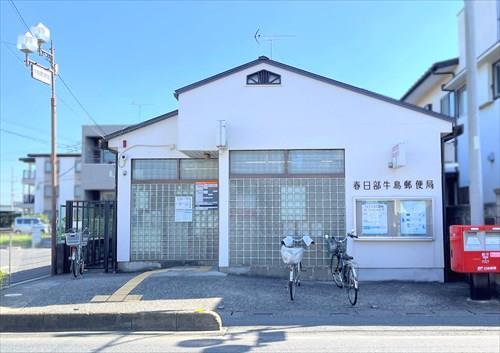 春日部牛島郵便局まで1150ｍ