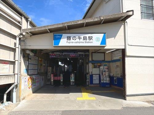 東武鉄道野田線 藤の牛島駅まで徒歩13分