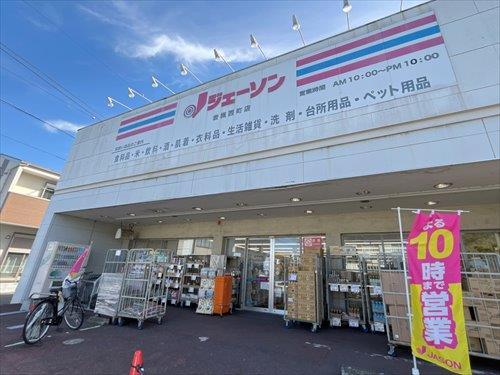 ジェーソン岩槻西町店‐570m
