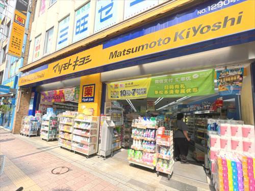 マツモトキヨシ高田馬場二丁目まで470m