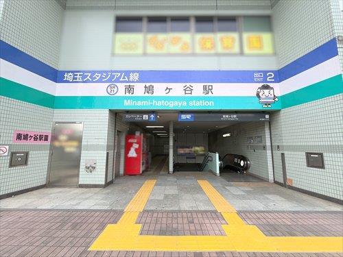 「南鳩ヶ谷」駅まで徒歩14分 