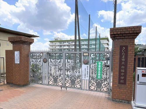 さいたま市立白幡中学校‐1250m