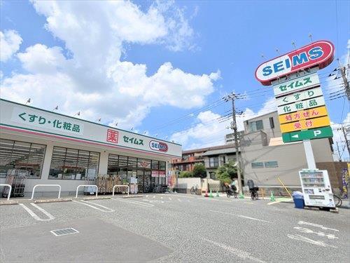 ドラッグセイムス浦和岸町店‐770m