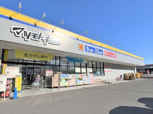 マツモトキヨシ三郷中央駅前店‐320ｍ