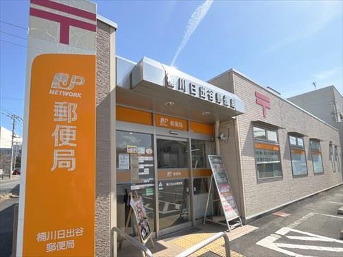 桶川日出谷郵便局1210m