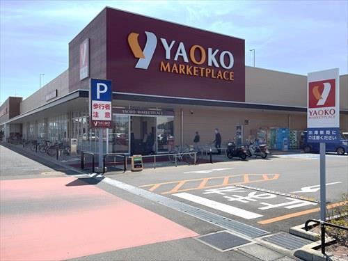 ヤオコー桶川上日出谷店まで1130m