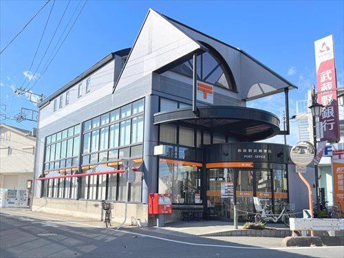 指扇駅前郵便局‐1120m