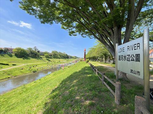 運河水辺公園-1340m