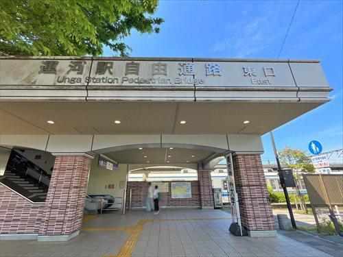 東武鉄道野田線「運河」駅まで徒歩19分
