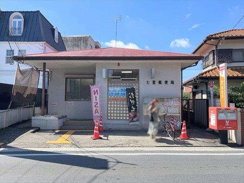七里郵便局-750m 七里郵便局-750m
