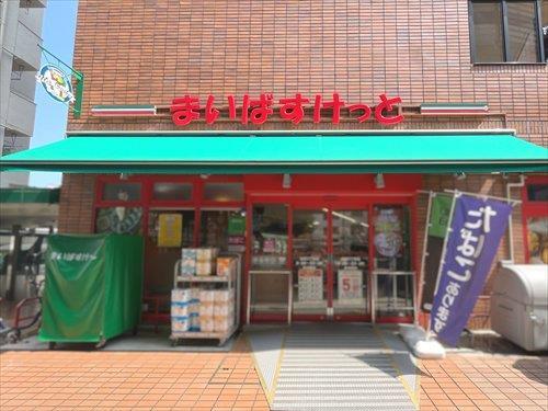 まいばすけっと池尻2丁目店-260m
