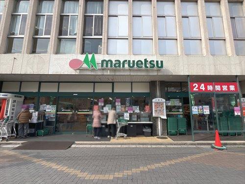 マルエツ北浦和東口店‐550m