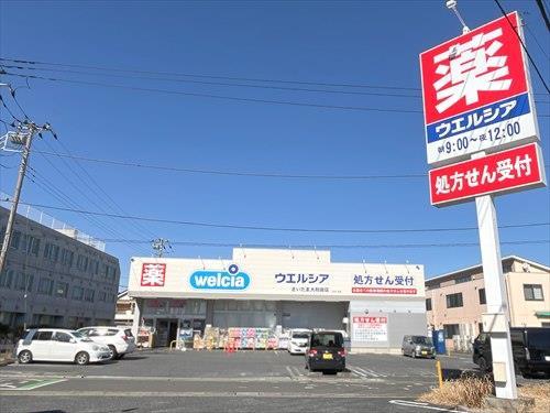 ウエルシアさいたま大和田店‐1380m