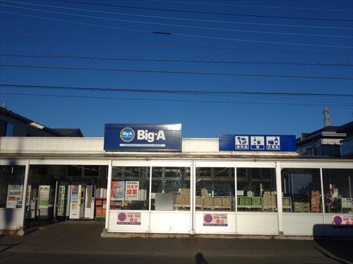 ビッグ・エー上町店まで320m