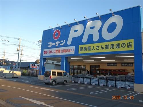 コーナンPRO上尾緑丘店まで70m